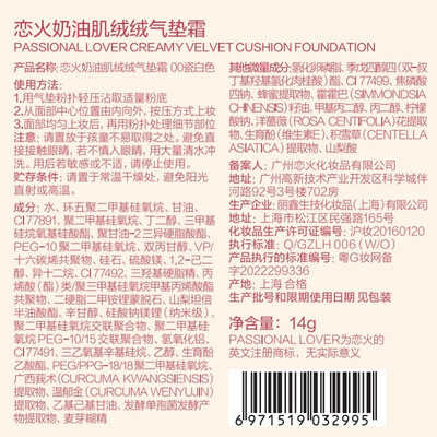 恋火粉底液好用么（恋火PL波点气垫00色正装替换装bb霜靠谱吗,揭秘内幕）