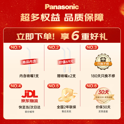 松下DJ33便携冲牙器雾霾蓝体验效果好吗（松下冲牙器怎么样）