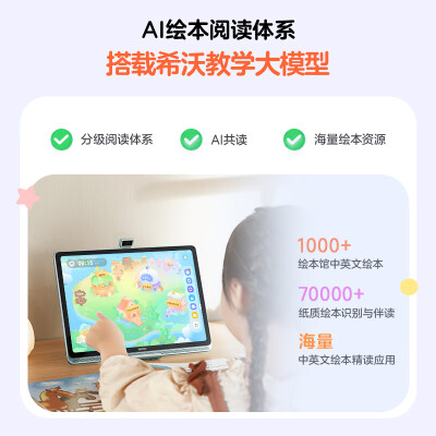 希沃学生平板电脑怎么样（希沃学习平板V1【全配套】家教机质量烂不烂）-图片1