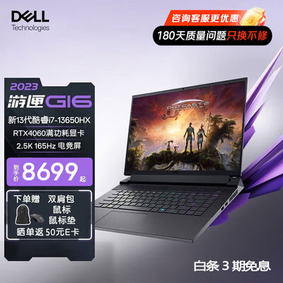 戴尔游匣g15 1866和2866（戴尔G16-7630游戏本到底如何,值得入手吗）-图片4