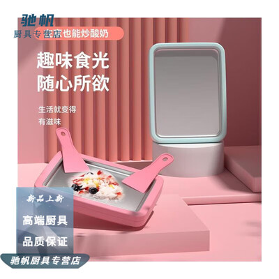酸奶冰淇淋机与普通冰淇淋机区别（SMVP炒酸奶机 家用小型少女粉冰淇淋机怎么样）-图片2