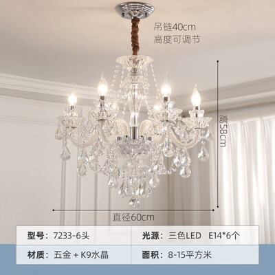 世澜 复古水晶吊灯 6头60cm靠谱吗,揭秘内幕（世澜吊灯怎么清洗视频）-图片5