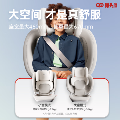 猫头鹰M968A儿童安全座椅3至12岁加宽黑体验效果好吗（猫头鹰儿童安全座椅怎么拆下来）-图片6