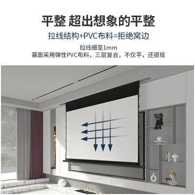 投影幕布好还是激光电视好（艾瑞尔 120英寸电动遥控投影幕布激光电视评测说真相）