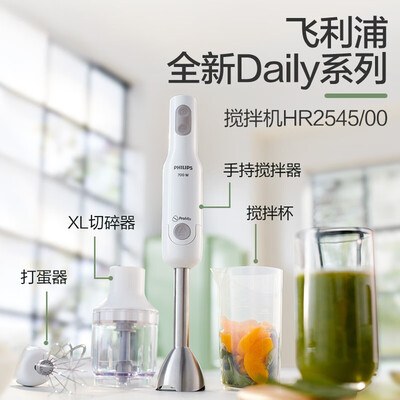 飞利浦 料理棒 HR2545 多功能搅拌机评测说真相（飞利浦搅拌机不转了怎么回事）-图片4
