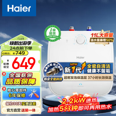 海尔小厨宝 11升电热水器上出水是否值得入手(海尔小厨宝哪个型号好用)-图片2