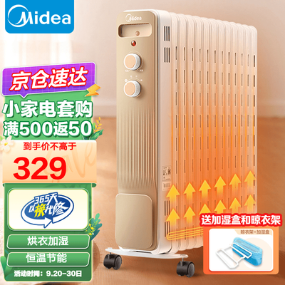 美的电暖气油汀好不好(美的Midea 13片电油汀取暖器高效升温暖气片体验效果好吗)-图片1