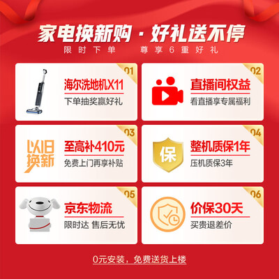 海尔电冰箱 BCD-216STPT 216升值得手入吗(海尔电冰箱怎么调节冷藏温度)