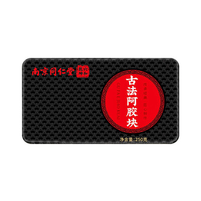 同仁堂的阿胶固元膏好吗(同仁堂阿胶块片固元膏山东产品女性贫血即食补品阿胶糕靠谱吗,揭秘内幕)-图片3