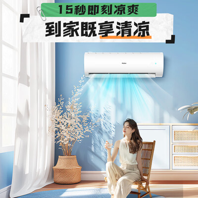 海尔 KFR-50GW变频空调挂机到底如何,值得入手吗（海尔空调怎么样）-图片5