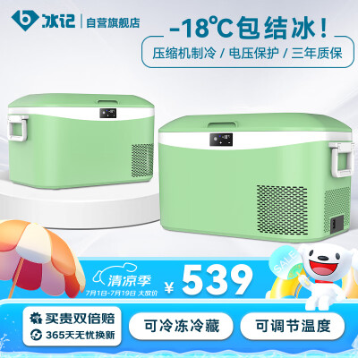 冰记12L车载冰箱质量烂不烂(冰记车载冰箱是哪个厂生产的)-图片1