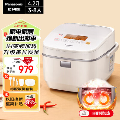 松下 HQ153 IH电饭煲 4.2升 多功能智能体验效果好吗(松下电饭煲怎么预约煮饭)-图片2