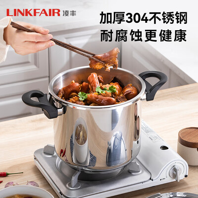 凌丰高压锅与苏泊尔对比(凌丰 LINKFAIR 7L 高压锅 多功能家用压力煲怎么样)-图片2