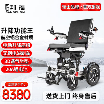邦福808W电动轮椅评测说真相（邦福电动轮椅怎么样）-图片4