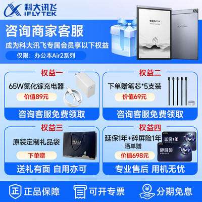 科大讯飞智能办公本与ipad pro有啥区别（科大讯飞Air2 8.2寸墨水屏办公本智能办公本到底如何,值得入手吗）
