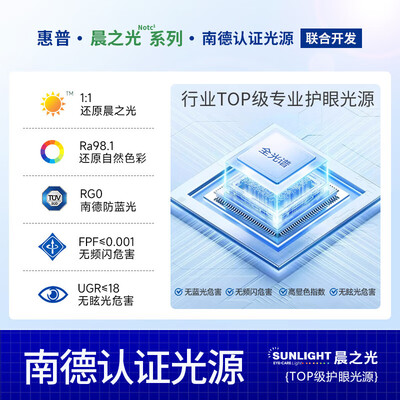 惠普护眼超薄吸顶灯云朵款卧室灯到底如何,值得入手吗(惠普卧室灯质量怎么样)-图片5