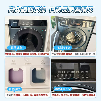 海信滚筒洗衣机HD10SE5质量烂不烂（海信滚筒洗衣机怎么解锁开门）-图片1