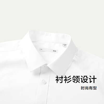 海澜之家长袖衬衫男漂白34 175/92A 40码测评看真相（海澜之家衬衫怎么样）