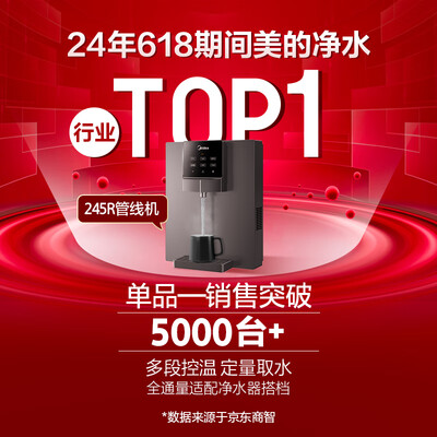 美的MG245-R管线机壁挂饮水机净水器值得手入吗(美的净水器滤芯怎么换视频教程)