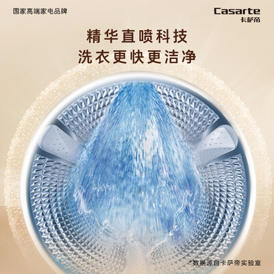 卡萨帝 HD10W5ELU1 10公斤洗烘一体全自动洗衣机到底如何,值得入手吗（卡萨帝洗衣机怎么解锁开门）-图片3