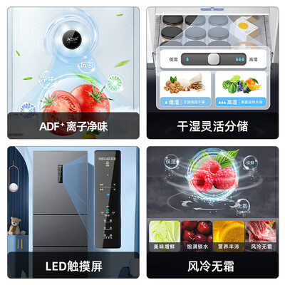 美菱 BCD-272WP3CX 272升三门冰箱靠谱吗,揭秘内幕（美菱冰箱质量怎么样）-图片2