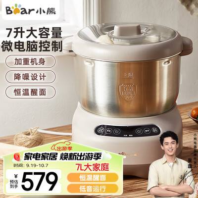 小熊和面机使用技巧（小熊 HMJ-A70C1 7L全自动和面机面粉机测评看真相）-图片4