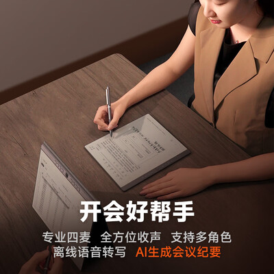 汉王电纸书哪个型号好(汉王 N10 Pro 10.3英寸 电子书阅读器智能办公本体验效果好吗)-图片5