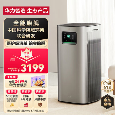 华为空气净化器区别（华为智选KJ820F-S820空气净化器质量烂不烂）-图片2