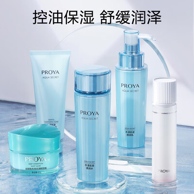 珀莱雅水漾肌密补水套装好不好（珀莱雅 水漾肌密护肤套装化妆品是否值得入手）