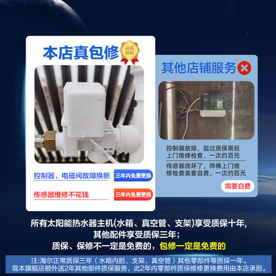 海尔太阳能热水器 CA6 145升一级能效怎么样（海尔太阳能热水器质量怎么样）
