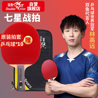 双鱼7D-C乒乓球拍横拍碳素长柄到底如何,值得入手吗(双鱼乒乓球拍和红双喜哪个好)-图片1