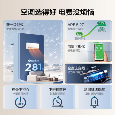 TCL壁挂空调 1.5匹 KFRd-35GW/D质量如何（tcl空调怎么样）-图片2