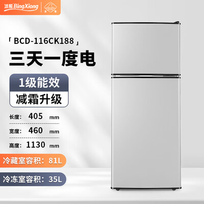 冰熊 116L 双门冰箱到底如何,值得入手吗（冰熊冰箱怎么调温度）-图片2