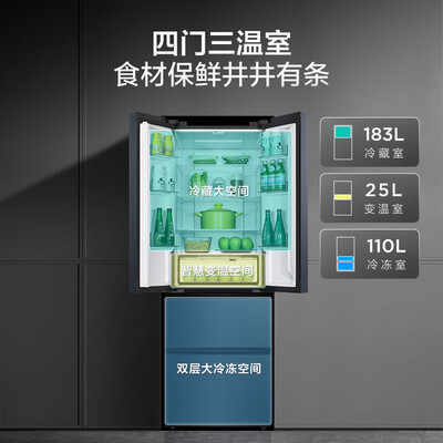 TCL V5法式养鲜冰箱R318V5-D质量烂不烂（tcl冰箱属于什么档次）-图片2
