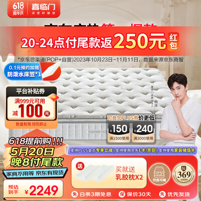 喜临门白骑士和云朗（喜临门乳胶弹簧床垫 白骑士plus乳胶床垫质量如何）-图片6