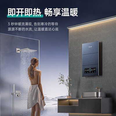 四季沐歌热水器哪个系列好（四季沐歌 MICOE 8500W电热水器即热式热水器质量如何）
