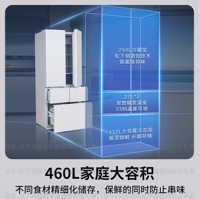 松下 JW46BGB冰箱 460升 超薄法式多门设计质量如何（松下冰箱调温度怎么设定）-图片2