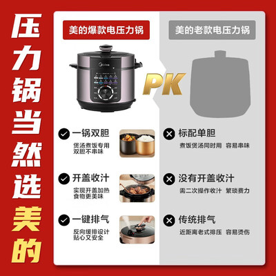美的电压力锅 YL50X3-102R 6L双胆智能煮饭煲压力煲体验效果好吗(美的压力煲打不开盖怎么办)-图片4