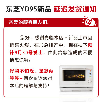 东芝 ER-YD95CNW彩屏水波炉 26L一体机微波炉质量烂不烂（东芝微波炉和格兰仕微波炉哪个好）-图片4