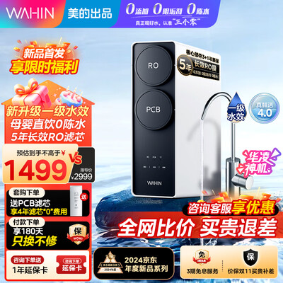 美的华凌超滤净水器好吗(美的 华凌神机1000G净水器过滤器质量如何)-图片4