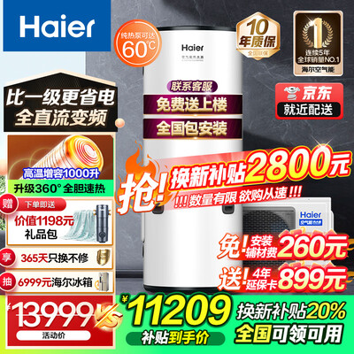 海尔空气能热泵模式和速热模式（海尔空气能热水器500升商用速热空气能热泵靠谱吗,揭秘内幕）-图片3