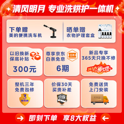 美的洗衣机洗烘一体机好不好（美的清风明月洗烘套装洗烘一体机是否值得入手）-图片5