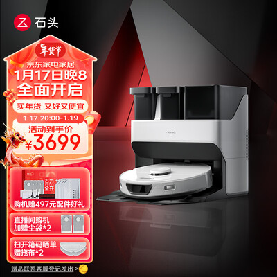 石头扫拖一体机怎么样（石头G10S Pure扫拖一体机测评看真相）