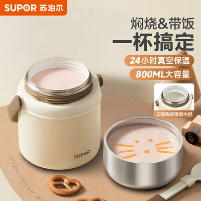 苏泊尔的焖烧杯保温效果怎么样（苏泊尔 焖烧杯 800ml 莲子白保温桶质量如何）-图片1