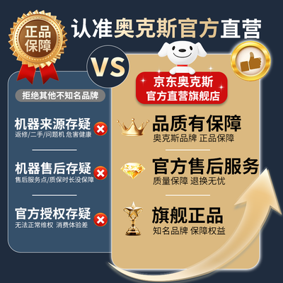 奥克斯净水器冷热套装RO管线机好不好(奥克斯管线机质量怎么样)-图片5