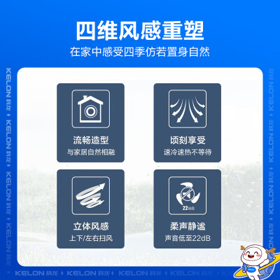 立柜空调和圆柱空调哪个好(科龙2匹圆柱立柜空调空调柜机体验效果好吗)-图片1