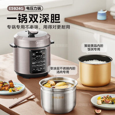 美的Midea电压力锅5L 304不锈钢值得手入吗（美的压力锅打不开盖儿怎么办?）-图片5