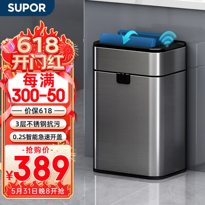 苏泊尔(SUPOR)智能垃圾桶15L好不好(苏泊尔智能垃圾桶臭氧怎么用)-图片6