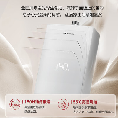 能率 EA6A 小云朵Max 13升燃气热水器 双控水伺服体验效果好吗(能率燃气热水器质量怎么样?)-图片1