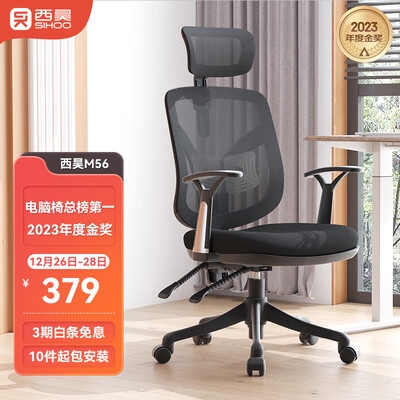 西昊电脑椅值得入手吗?内行选购的它的六大理由!